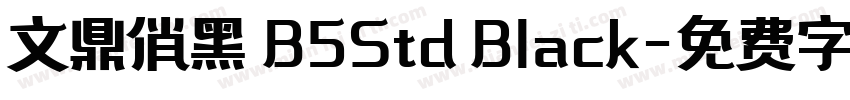 文鼎俏黑體B5Std Black字体转换